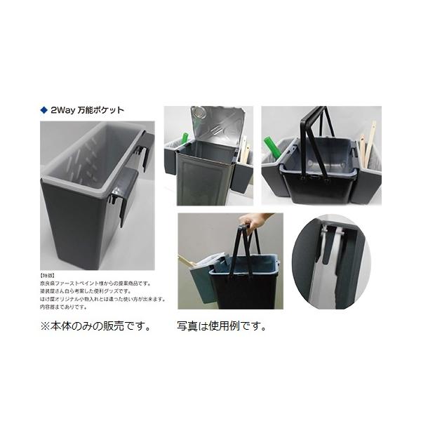【品名】2way万能ポケット【サイズ(mm)】70 × 190 × 125H【梱包数量】 1個【特徴】奈良県ファーストペイント様からの提案商品です。塗装屋さん自ら考案した便利グッズです。はけ屋オリジナル小物入れとは違った使い方が出来ます。内...