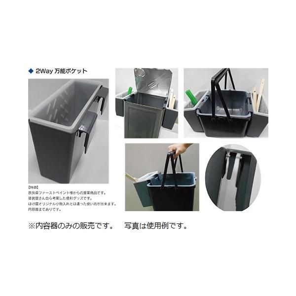 【品名】万能ポケット内容器【サイズ(mm)】70 × 190 × 125H【梱包数量】 1個■特長奈良県ファーストペイント様からの提案商品です。塗装屋さん自ら考案した便利グッズです。はけ屋オリジナル小物入れとは違った使い方が出来ます。2Wa...