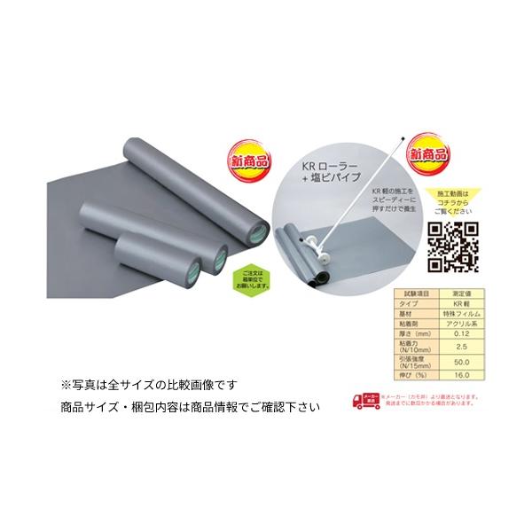 階段・廊下養生用シート　KR 軽 -900　2巻入り