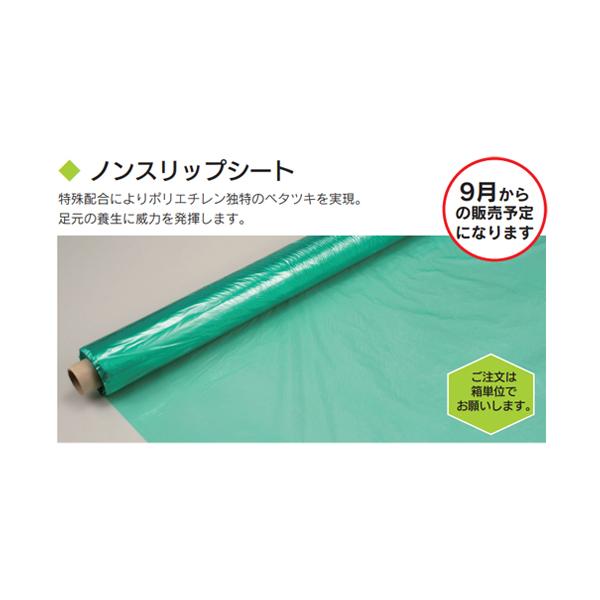 養生シート　ノンスリップシート　5本入り