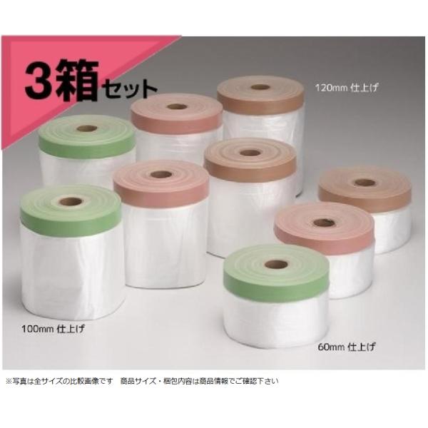 コロナ布マスカー 1100mm×25m緑 仕上幅100ミリ 3箱セット 1箱60巻入  