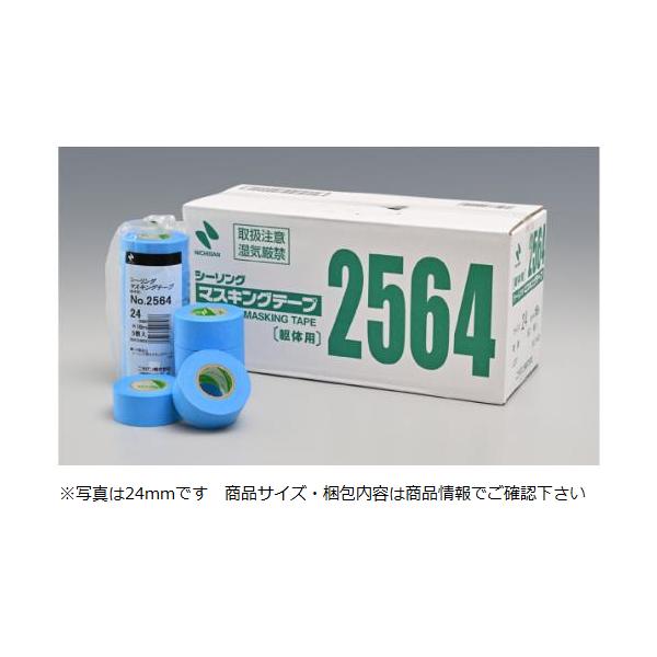 ニチバン シーリングテープ #2564（躯体用） 21mm×18m 60巻入り : はけ