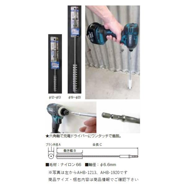 研磨・研削用品 電動ドリル・インパクトドリル用 アンカーホールブラシ