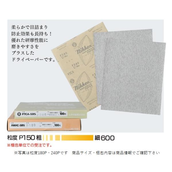 日本研紙　空研ぎ専用研磨紙（ソフトタイプ紙ペーパー）粒度400P　100枚入り