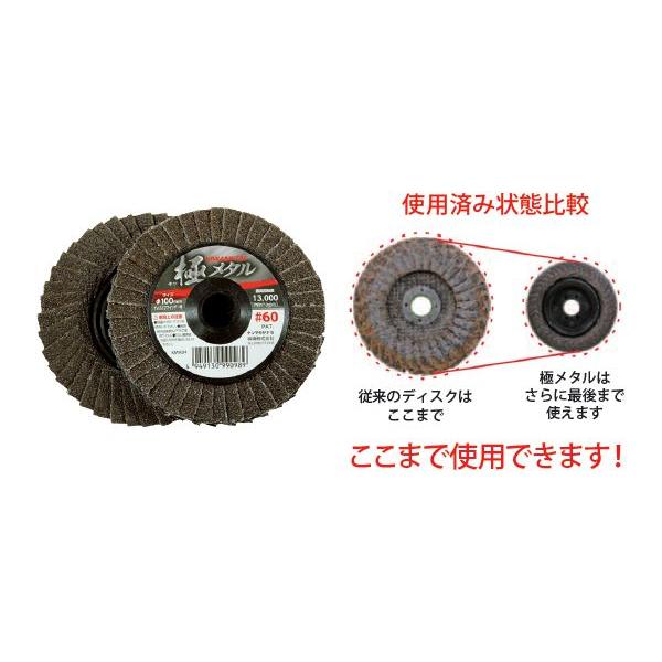 ヤナセ　研磨ディスク 極メタルH KMA04H　粒度60P　5枚入り