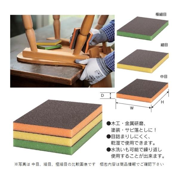 ボッシュ研磨スポンジシート　中目