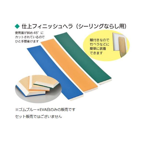 【セット内容ゴムブルー+EVA白【サイズ 幅×糊付長×厚みmm】 50 × 300 × 2 ＋ 80【梱包数量】 1本/箱※使用面が斜め45°にカットされているのでひと手間省けます