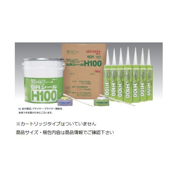 LM（低モジュラス）型SR シールH100（ノンブリードタイプ） 2缶入り 高