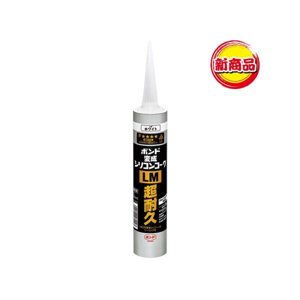 シーリング材　ボンド変成シリコーンLM超耐久 320ml　ホワイト　10本入り