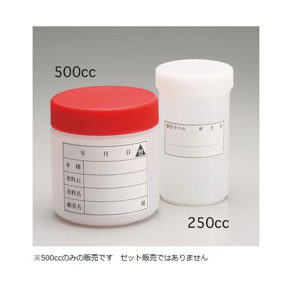 【サイズcc】 500　【材質】 硬質ポリエチレン　【容器寸法（mm）】 フタ部89× 底89× 高さ96　【梱包数量】 1個/箱塗料が取り出しやすい広口タイプ