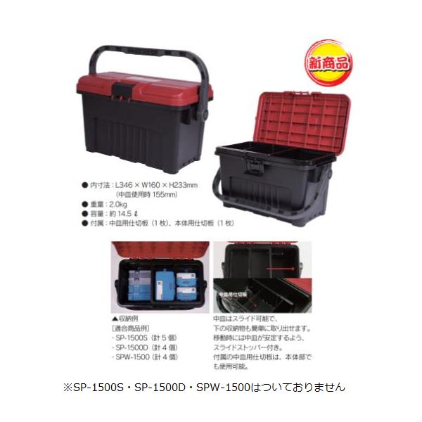 【型番】D-4300【サイズmm】L463×W248×H262 【梱包数量】 1個/箱中皿はスライド可能で、下の収納物も簡単に取り出せます。移動時には中皿が安定するよう、スライドストッパー付き。付属の中皿用仕切板は、本体部でも使用可能。● ...