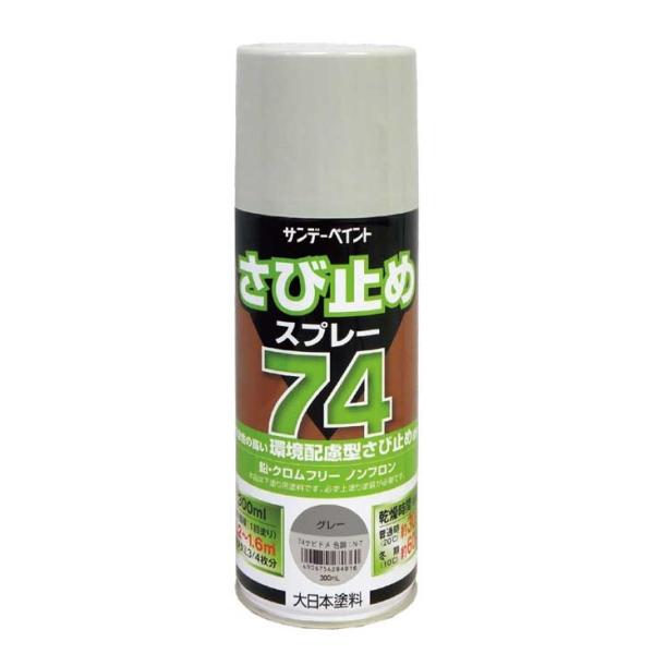 ① デッドストック品 サンデーペイント さび止めスプレー74 グレー N-7 丸吹き 1回塗り 300ml 11本セット 大日本塗料 札幌市 新道東店 サンデーペイント さび止めスプレー74 300ml グレー : はけ屋