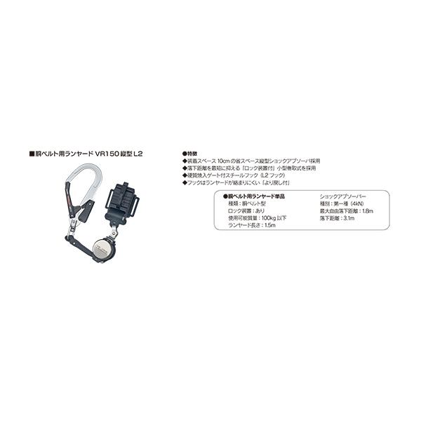 墜落制止用器具 タジマ胴ベルト用ランヤード 胴ベルト用ランヤード