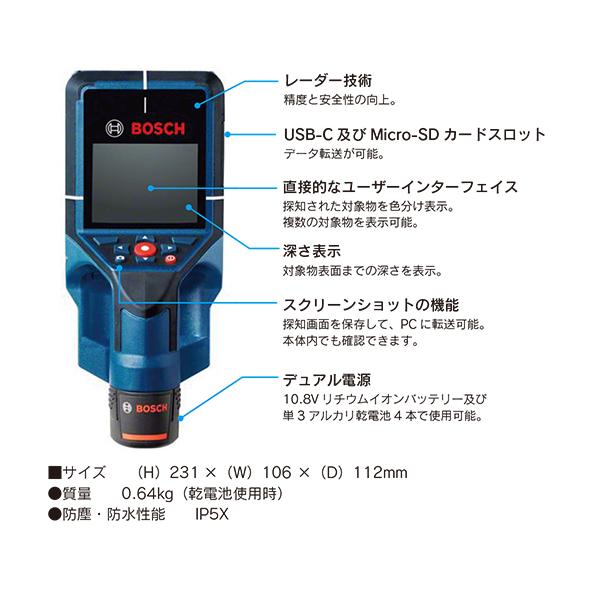 ボッシュ コンクリート探知機 D-TECT200JPS 型 : はけ屋 - 通販 