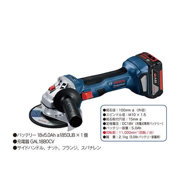ディスクグラインダー ボッシュ GWS18Vー7（充電式）電池含む充電器付