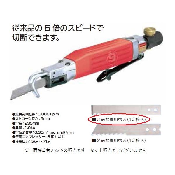 コーキング カッター 三面接着替刃　10枚入り