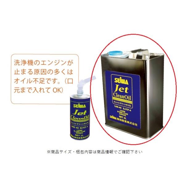 高圧洗浄機器 ジェットクリーンオイル 4L : はけ屋 - 通販 - Yahoo