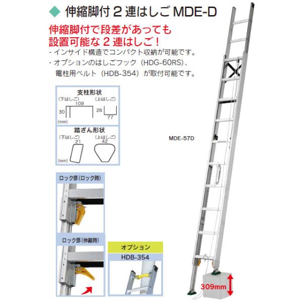 2連 ハシゴ 梯子 7m 多少難あり 長谷川工業 【 LUB2-45 】はしご 2連はしご 4.48m 脚部伸縮 ハセガワ