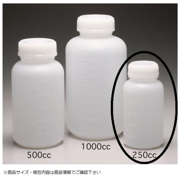 【サイズcc】 250　【材質】 硬質ポリエチレン　【容器寸法（mm）】 底径62× 高さ126　【梱包数量】 1個/箱あらゆるものの保存などに