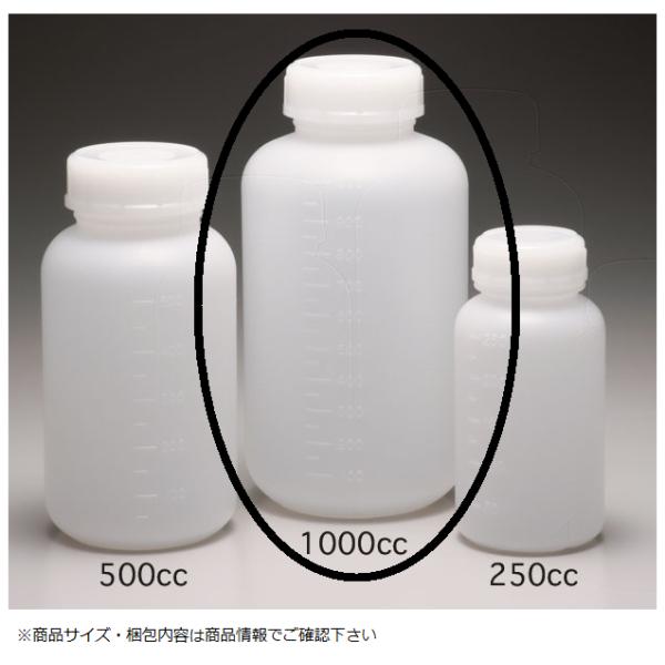【サイズcc】 1000　【材質】 硬質ポリエチレン　【容器寸法（mm）】 底径97× 高さ191　【梱包数量】 1個/箱あらゆるものの保存などに