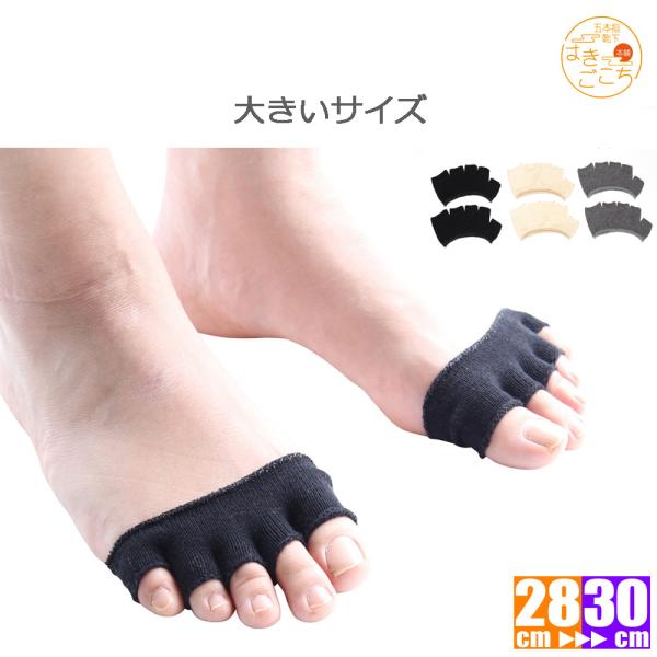 5本指 ハーフソックスの通販 価格比較 価格 Com