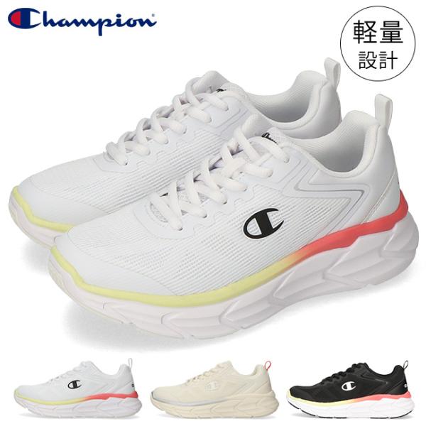 チャンピオン スニーカー レディース 歩きやすい 履きやすい 疲れない おしゃれ 軽量 ローカット S11696 黒 白 通学 通勤 運動靴 ランニングシューズ ジョギング シューズ 靴 Champion（チャンピオン） スニーカー レディース 歩きやすい 履き