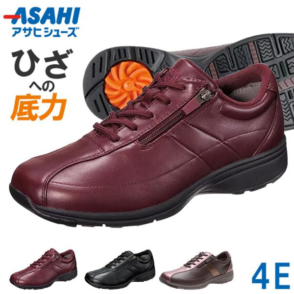 ASAHI Medical Walk アサヒ メディカルウォークLF スニーカー