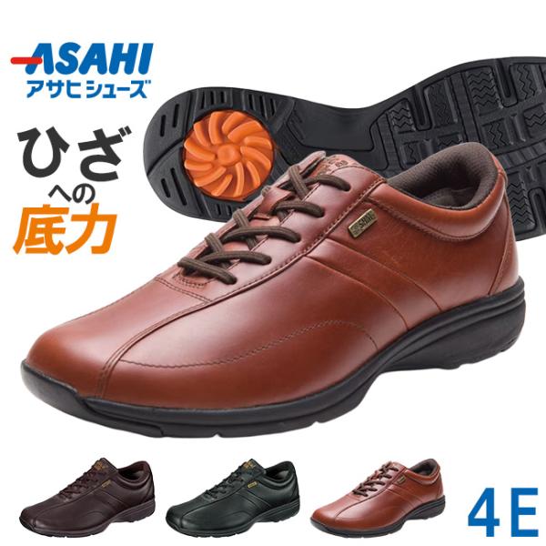 ASAHI Medical Walk アサヒ メディカルウォーク MF スニーカー メンズ