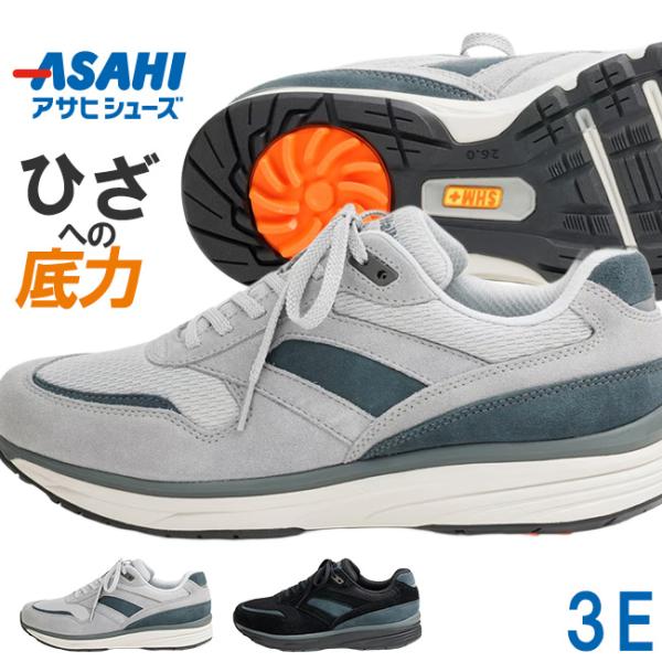 ASAHI Medical Walk アサヒ メディカルウォーク TR 035 スニーカー