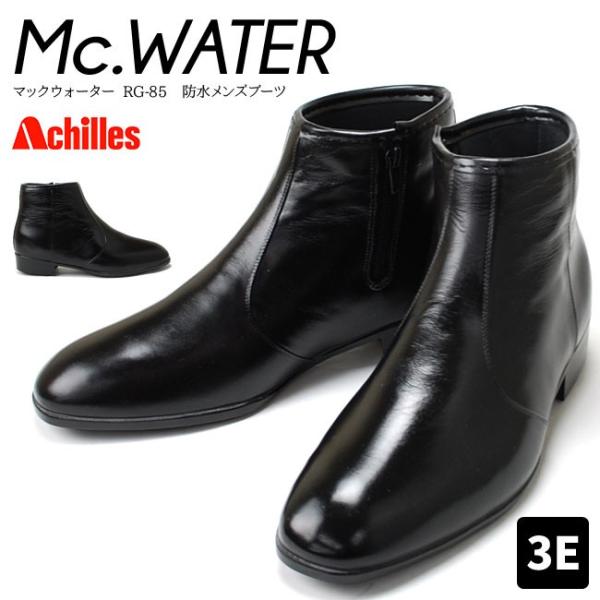 アキレス（achilles） メンズ レインブーツ シューズ マックウォーター