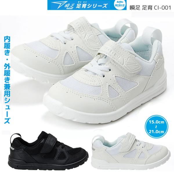 アキレス 上履き 白 - キッズスニーカーの人気商品・通販・価格比較 - 価格.com アキレス 上履き 白 - キッズスニーカーの人気商品・通販・価格比較 - 価格.com