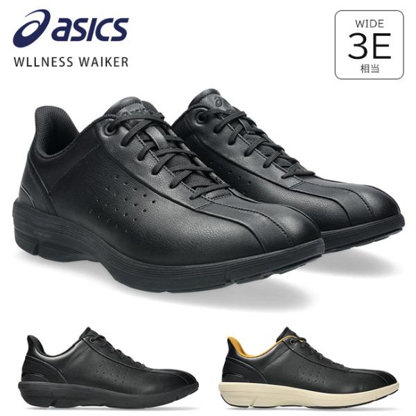 アシックス ウェルネスウォーカー ハダシウォーカー メンズ ウォーキングシューズ 1291A064ハダシ感覚の履き心地を追求した、軽量でスポーティなHADASHIシリーズ。スタイリッシュなフォルムのシューズです。アッパー・・人工皮革／合成樹...