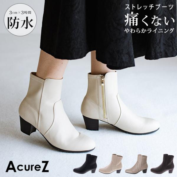 アシックス商事 アシックス アキュアーズ ブーツ ショート 防水