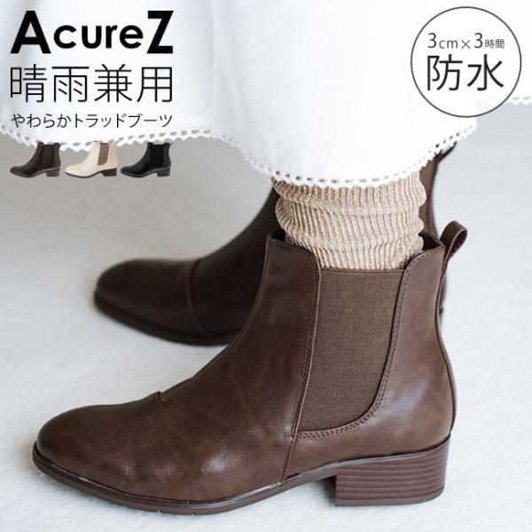 アシックス商事 アシックス アキュアーズ ブーツ レディース ショート