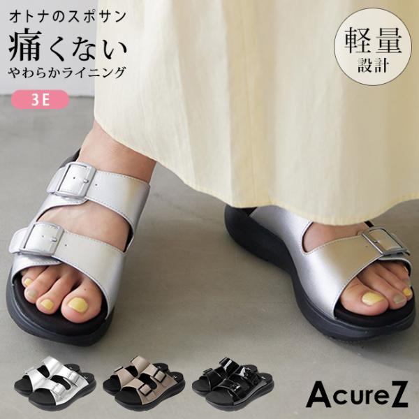 アシックス商事 アシックス アキュアーズ サンダル レディース 疲れ