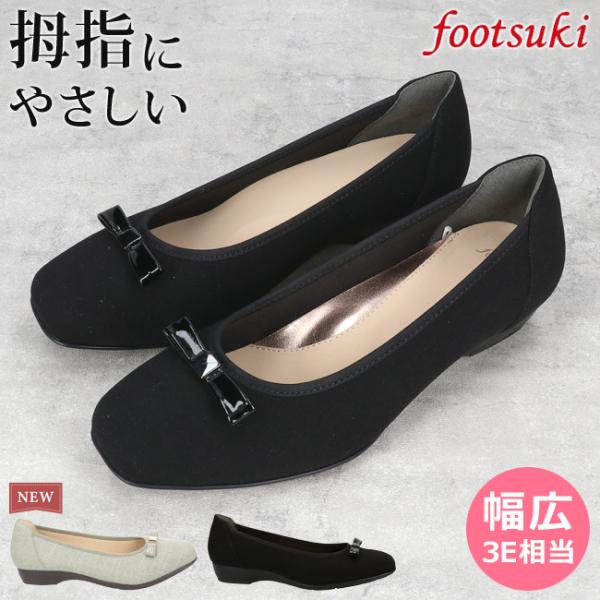 幅広 パンプス かわいいの人気商品 通販 価格比較 価格 Com