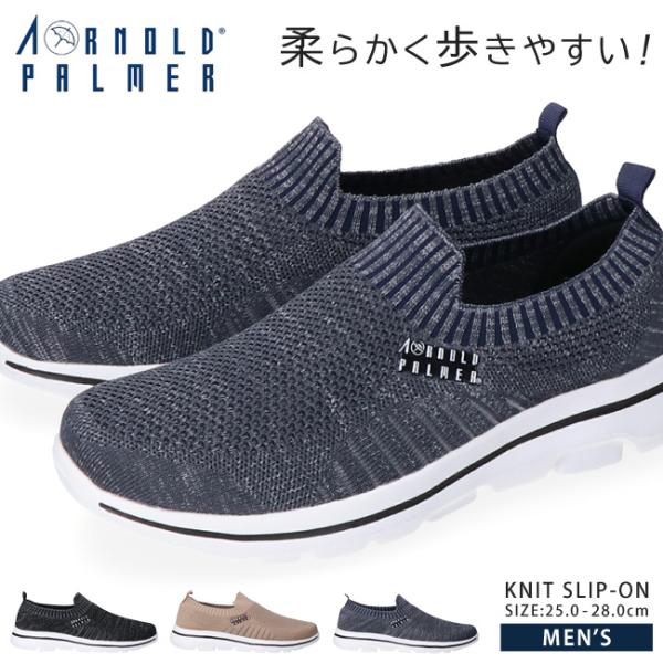 Arnold Palmer（アーノルドパーマー） スリッポン メンズ 履きやすい