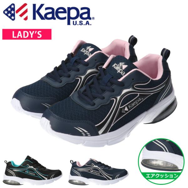 Kaepa スニーカー レディース レディーススニーカーの人気商品 通販 価格比較 価格 Com