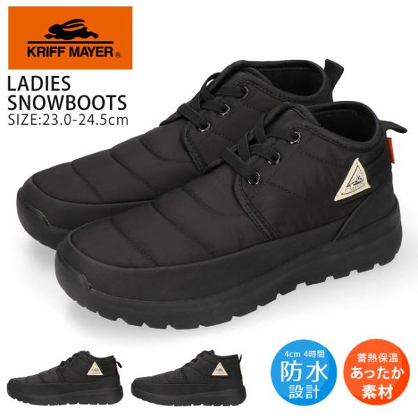クリフメイヤー レディース スノーブーツ KRI-6883防水、防滑、防寒機能を備えたクリフメイヤーレディースのスノーブーツ！【防水】接地面から4cm×4時間の浸漬状態での防水性を備えているので、雨や雪など天候の悪い日に大活躍！※完全防水で...