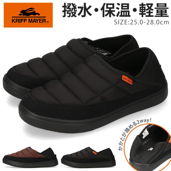 クリフメイヤー メンズ サンダル KRI-9827KRIFF MAYERアルミ蓄熱甲の内側にアルミ蓄熱シートを使用し、体から発する 赤外線を逃がさず保温。撥水加工甲の部分に撥水加工を施した素材を使用。軽量設計片足26.0cm:185gの軽量...