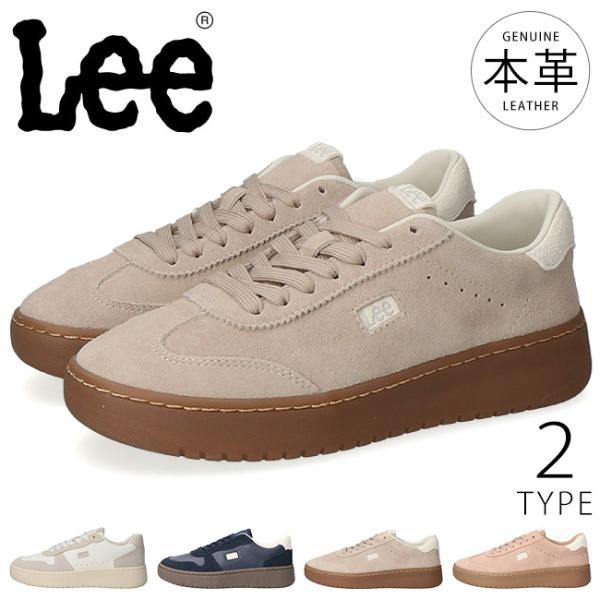 Lee（リー） スニーカー レディース 歩きやすい 履きやすい 疲れない