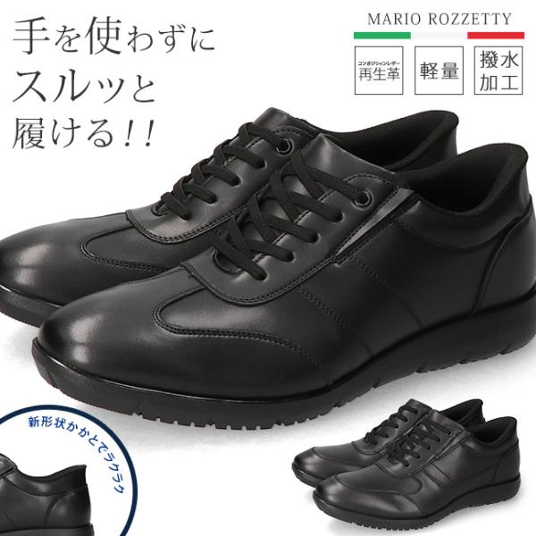 ビジネスカジュアル メンズ 手を使わずに履ける 履きやすい 滑らない