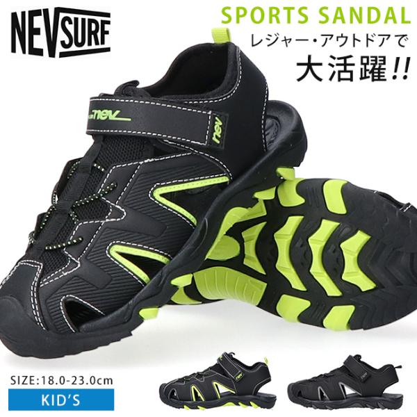 ネブ スポーツサンダル キッズ 軽量 マジックテープ ベルクロ 黒 歩き