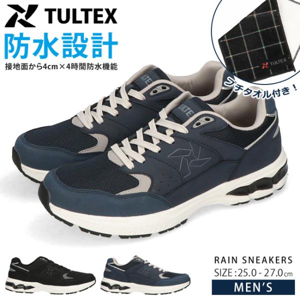 TULTEX（タルテックス） スニーカー メンズ 防水 軽量 防滑 黒