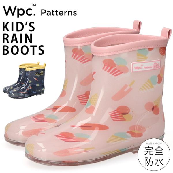 Wpc レインブーツ ショート キッズ 長靴 男の子 女の子 歩きやすい 履きやすい 軽い 軽量 WPC-5914 子供 子ども 通園 通学 雨 シューズ 靴