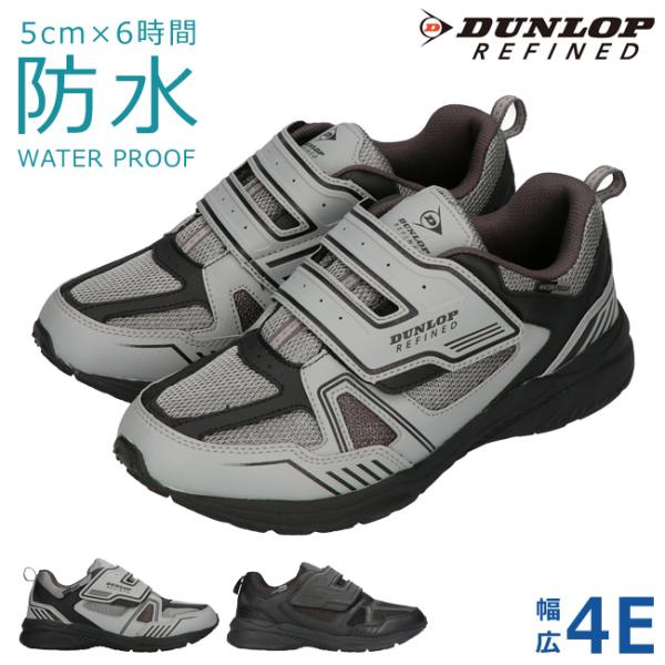 DUNLOP REFINED ダンロップ リファインド スニーカー メンズ 防水 黒