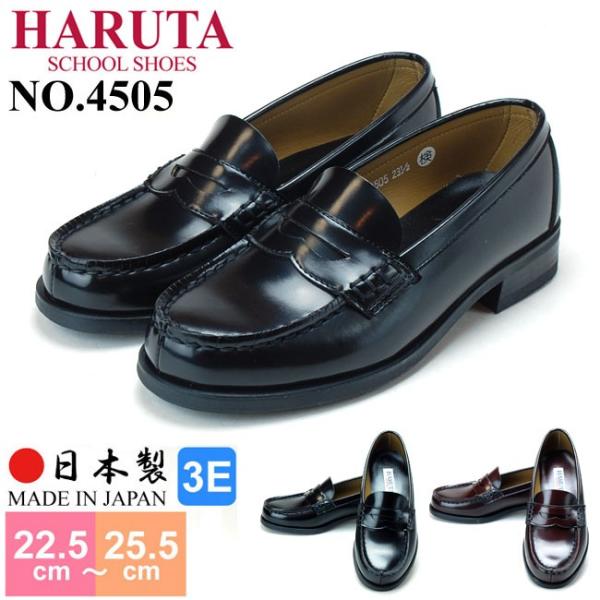 ハルタ 4505 レディース ローファー 学生 日本製 3E HARUTA 通勤 通学 靴 ブラック ジャマイカ 学生 幅広 合成皮革