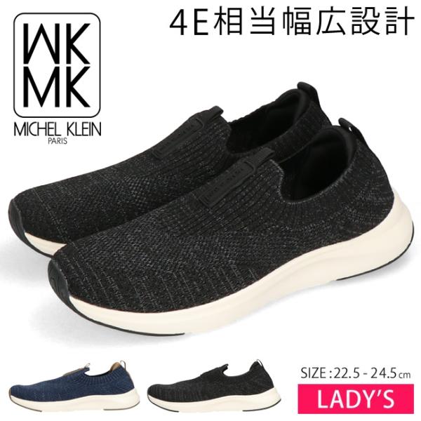 MK MICHEL KLEIN ミッシェルクラン ニット スリッポン