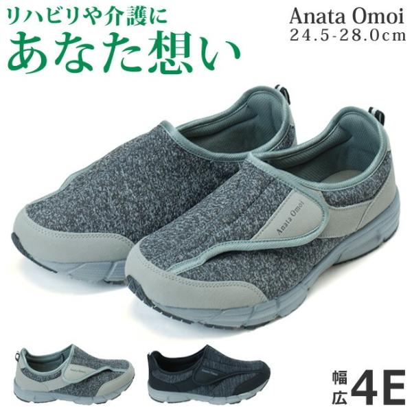 阪神素地 ME2916 メンズ 介護シューズ ブラック グレー ベルクロ 軽量 屈曲性 低反発クッション シニア向け 介護 母の日 靴
