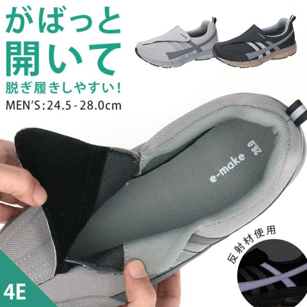 阪神素地 スニーカー メンズ シニア 高齢者 履きやすい 歩きやすい